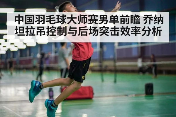 badminton player jumping smash
