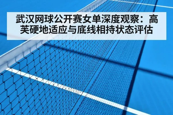 tennis hard court match