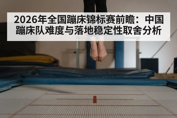 trampoline gymnast mid air